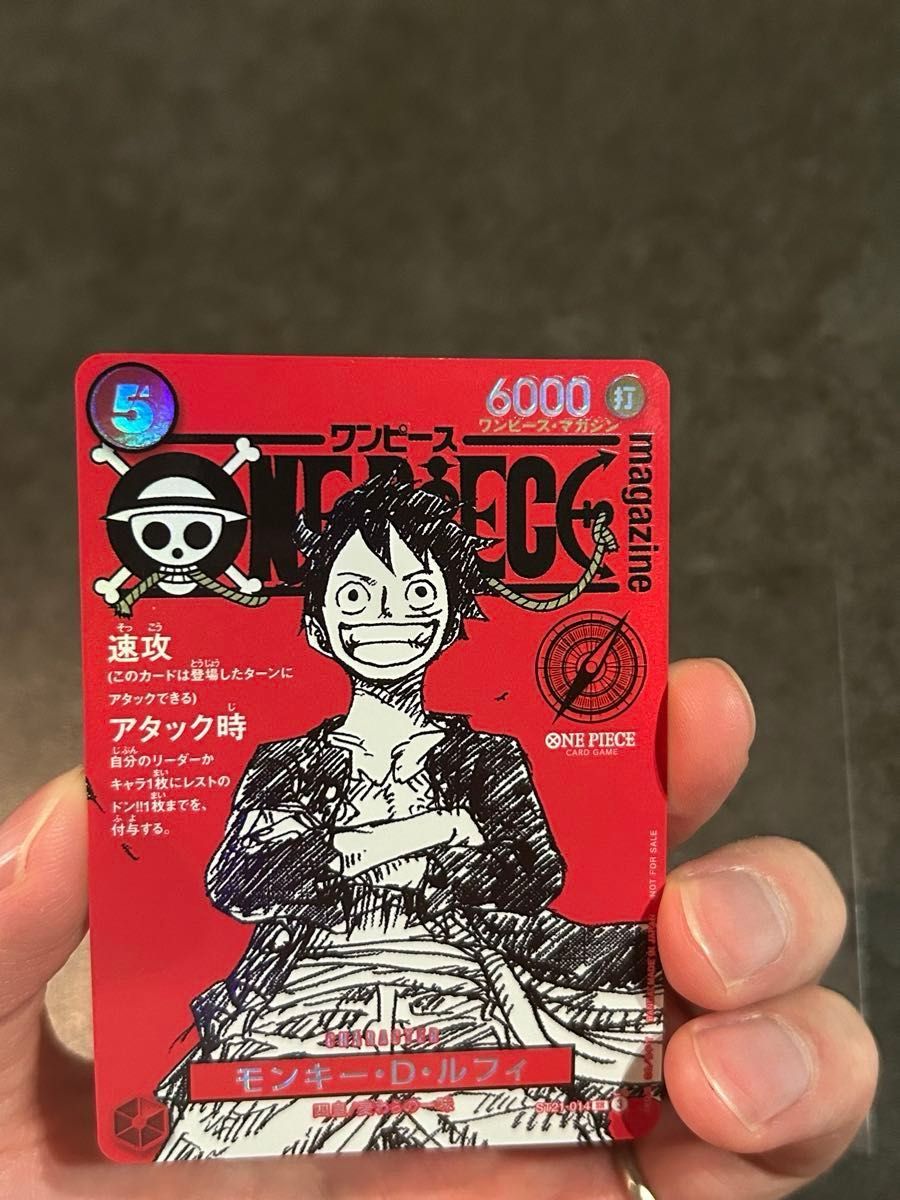 ワンピースカードゲーム モンキー・D・ルフィ プロモ ST21-014 エラー