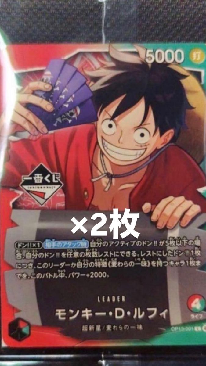 一番くじ ONE PIECE CARD GAME 購入特典 モンキー・D・ルフィ プロモ