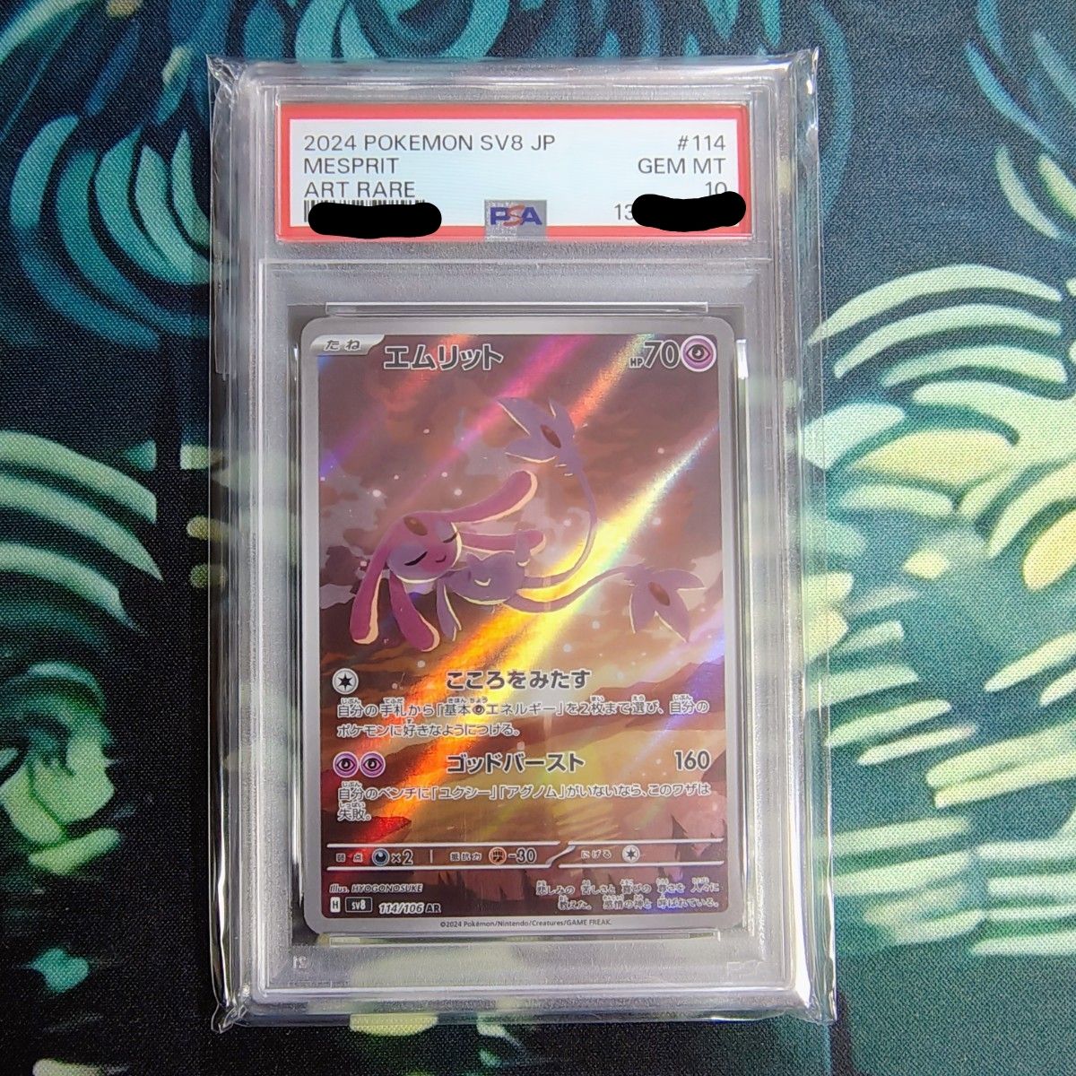 ポケモンカード エムリット AR PSA10｜Yahoo!フリマ（旧PayPayフリマ）