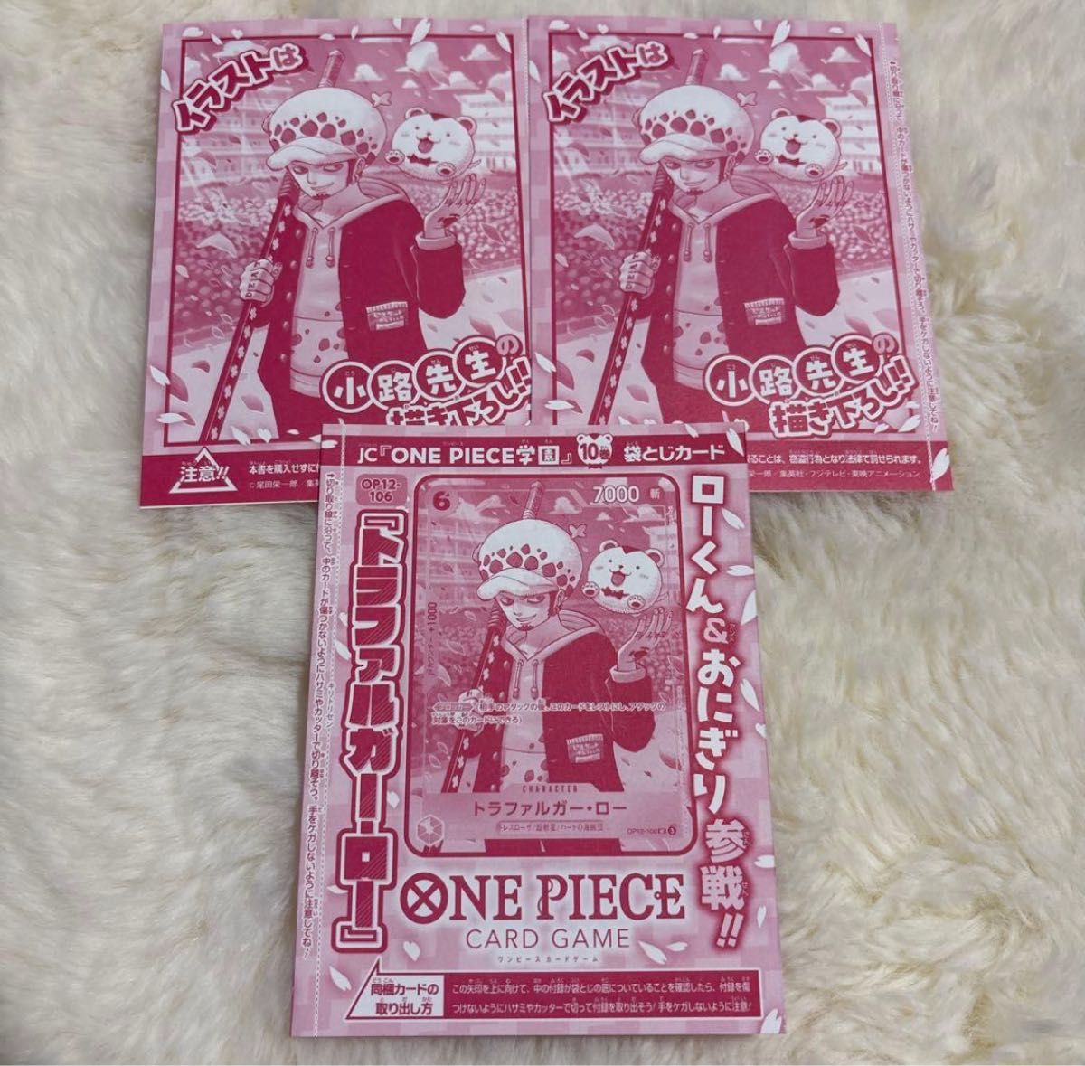 トラファルガー・ロー プロモ 未開封 ワンピースカード ONE PIECE学園