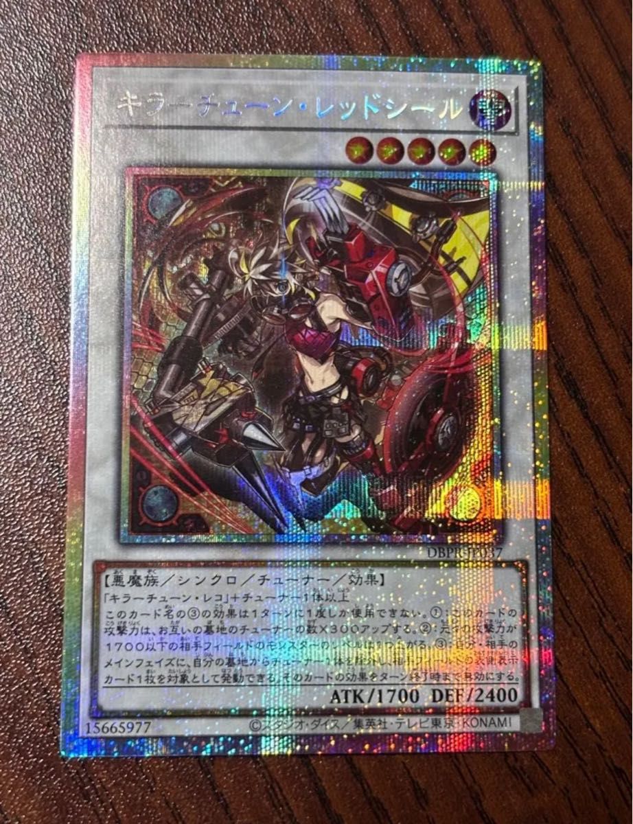 遊戯王 キラーチューン・レッドシール プリズマ プリシク｜Yahoo