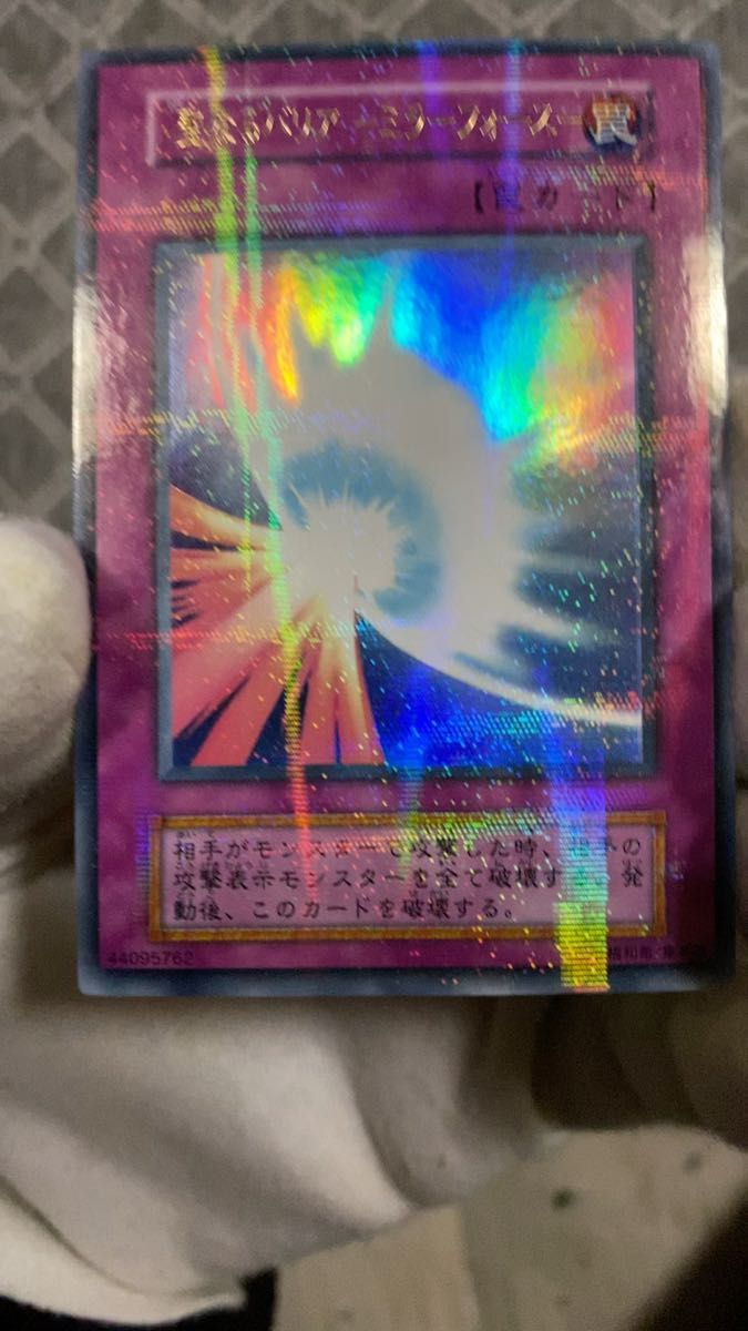 絶版品)(美品)(Vol.5) 遊戯王 心変わり ウルトラパラレルレアカード