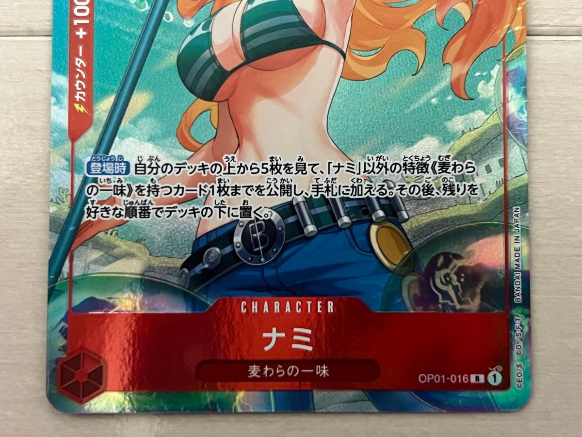 ワンピースカードゲーム ナミ Rパラレル OP01-016 ロマンスドーン