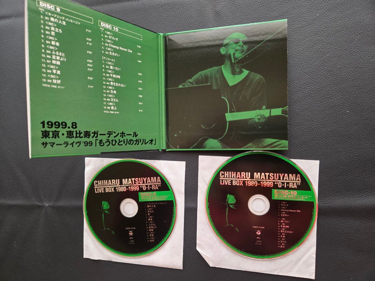 松山千春 LIVE BOX 1980-1999 