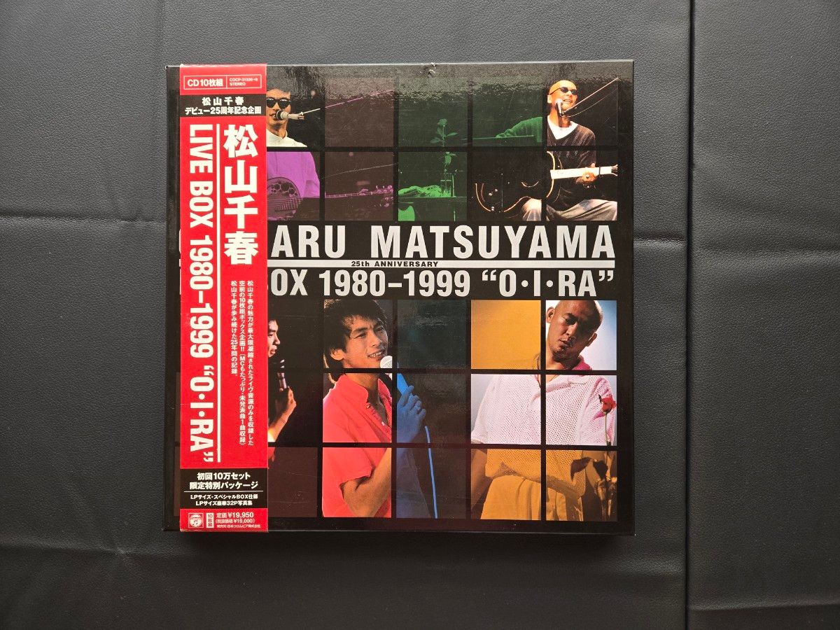 松山千春 LIVE BOX 1980-1999 