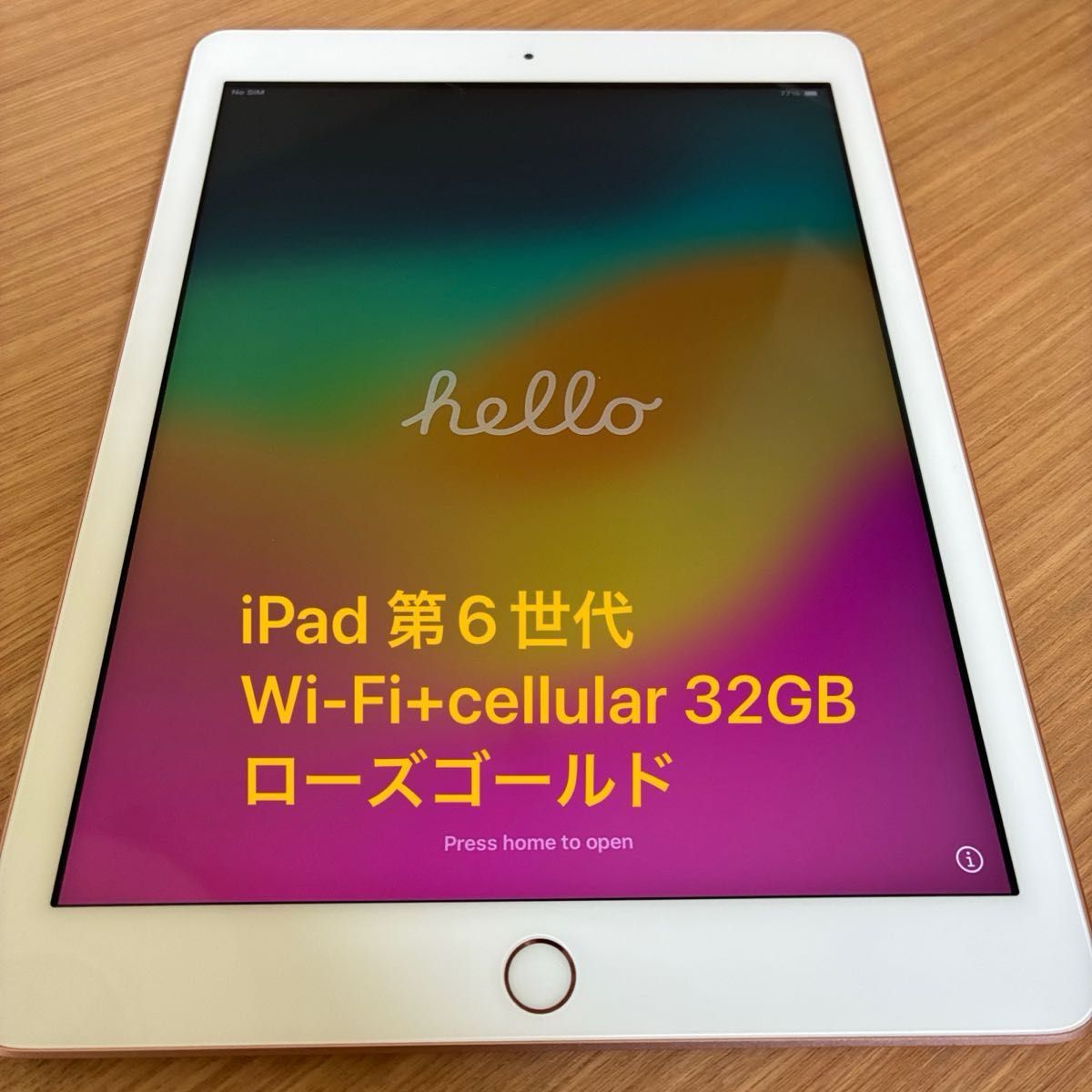 iPad 第6世代 Wi-Fi+cellular 32GB SIMフリー 美品 ローズゴールド