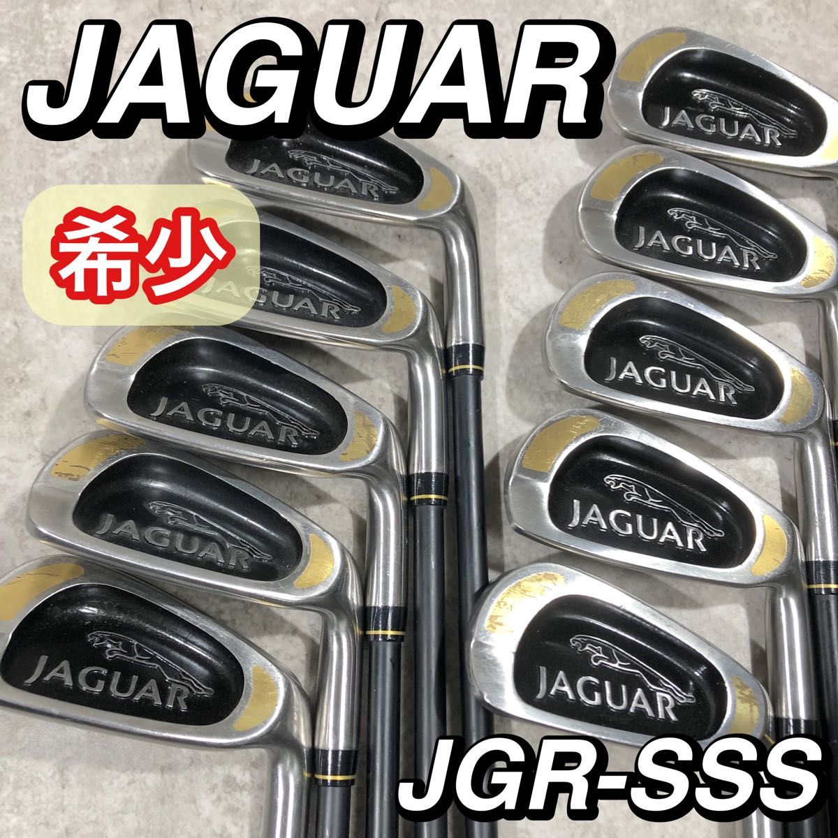 希少 美品 JAGUAR JGR-SSS ゴルフ アイアン 10本 セット ジャガー