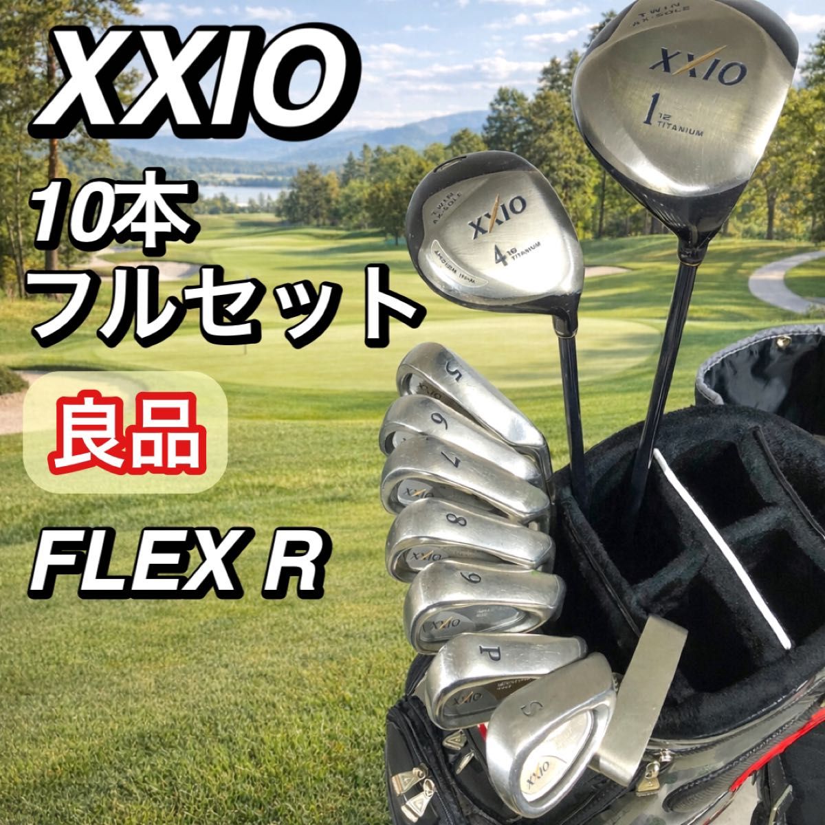 人気 XXIO ゼクシオ メンズ ゴルフ R 10本 セット 初心者 フルセット