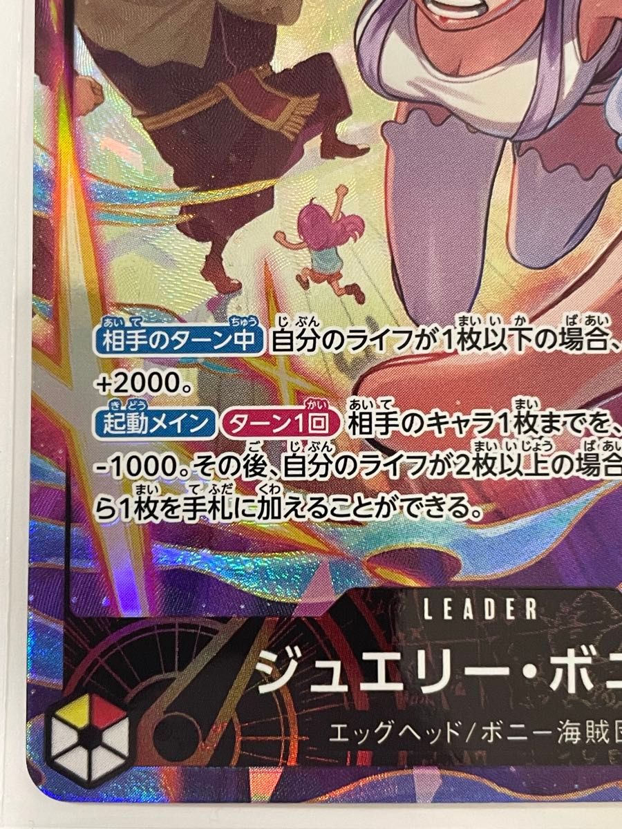 ジュエリー ボニー エッグヘッドクライシス ワンピースカード リーダー