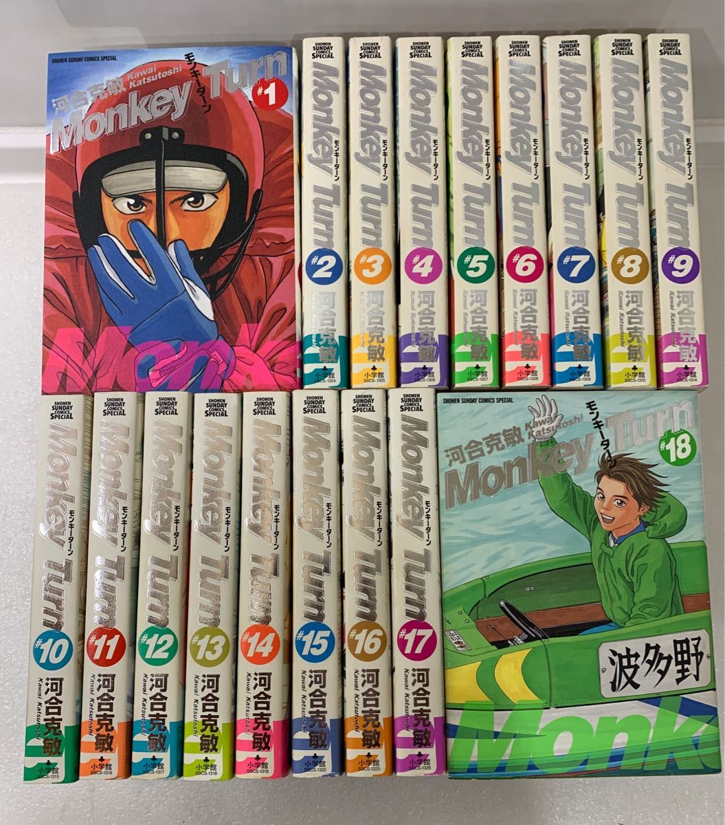 モンキーターン ワイド版 1〜18巻 河合克敏 全巻セット 競艇 漫画