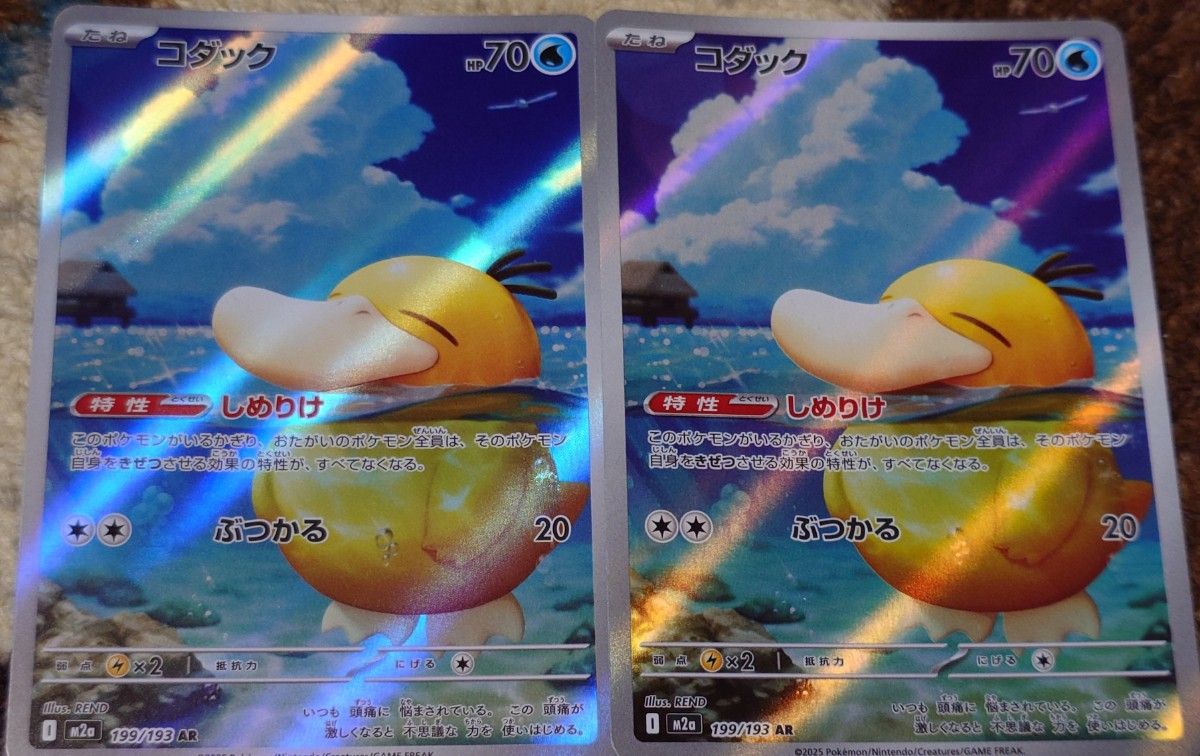 ポケモンカード MEGAドリームex AR コダック2枚セット｜Yahoo!フリマ