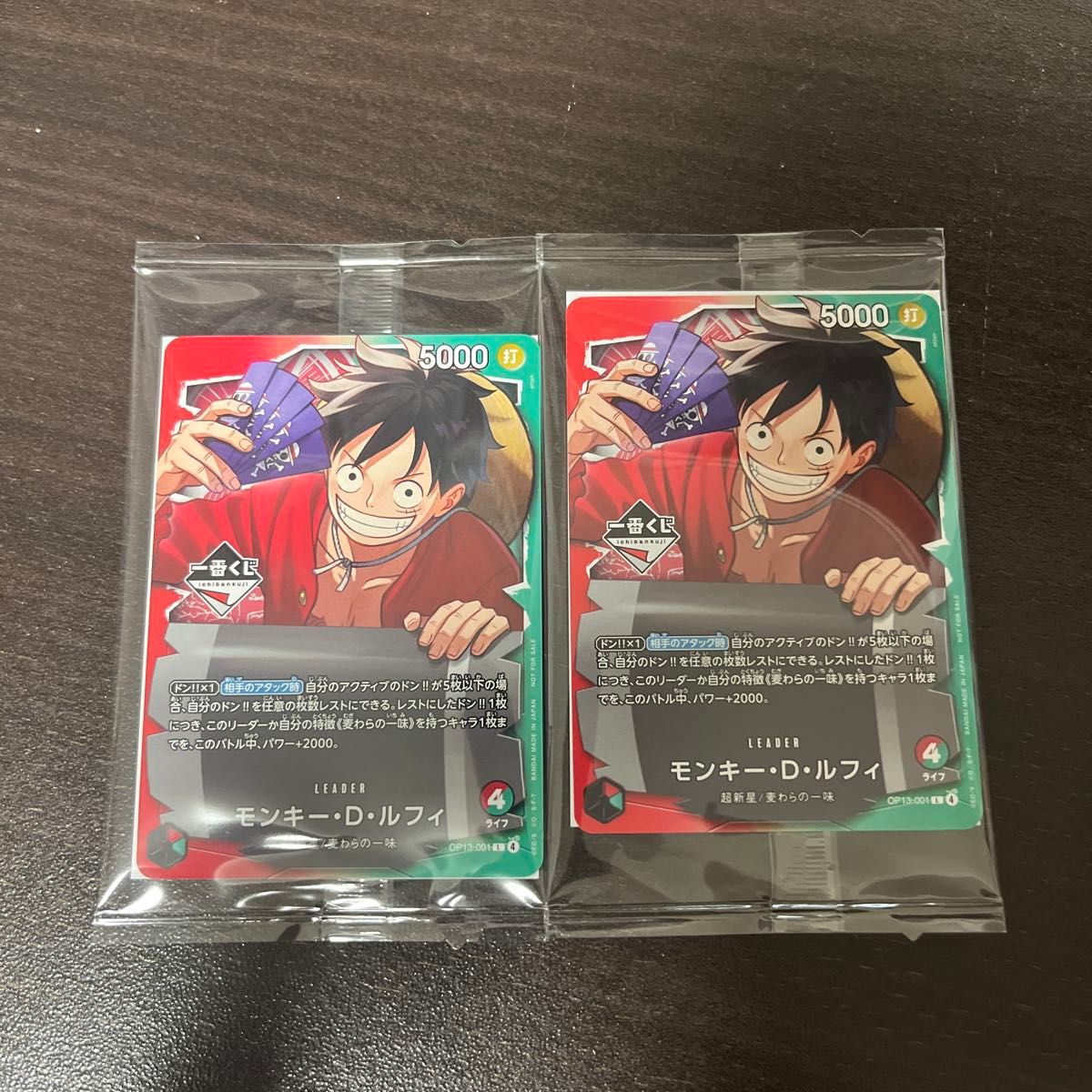 ワンピースカードゲーム モンキー・D・ルフィ プロモ 一番くじ 2枚