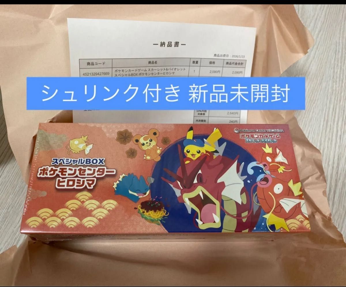 新品未開封】ポケモンカードゲーム スカーレット&バイオレット