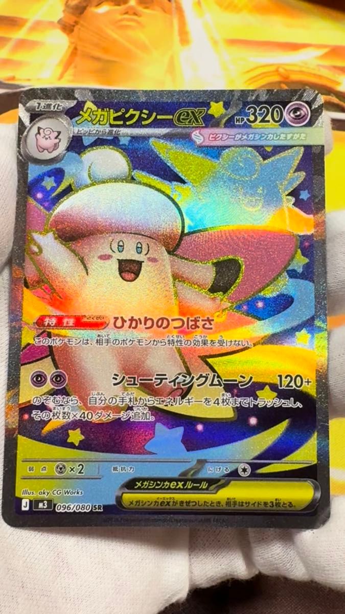 ポケモンカード ニャースex SAR SR RRセット ムニキスゼロ｜Yahoo