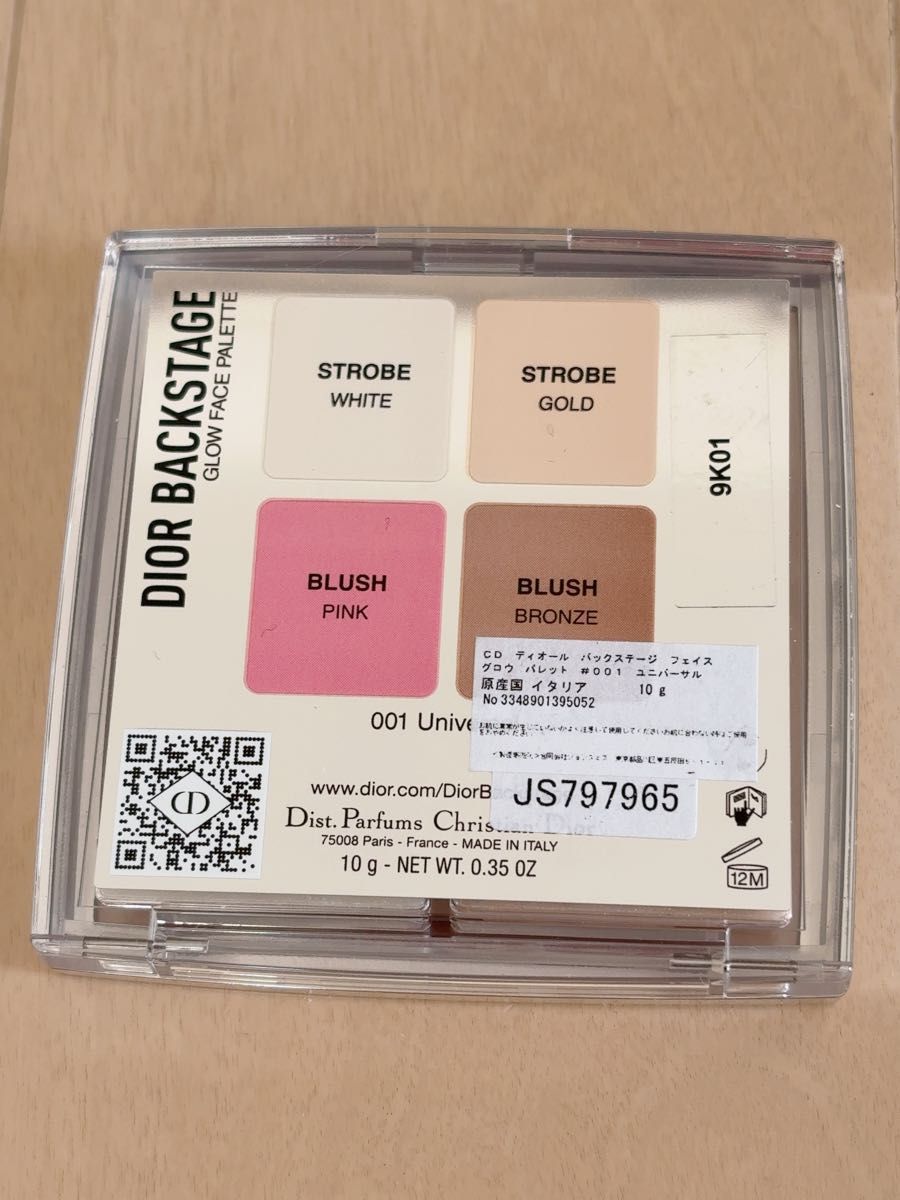 Dior バックステージ フェイス グロウ パレット 001 ユニバーサル