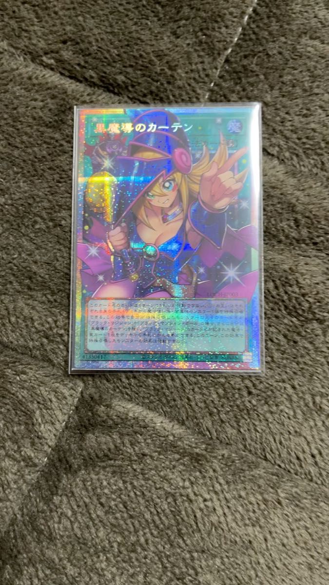 遊戯王 キラーチューンロタリー プリズマティックシークレット BLAZING