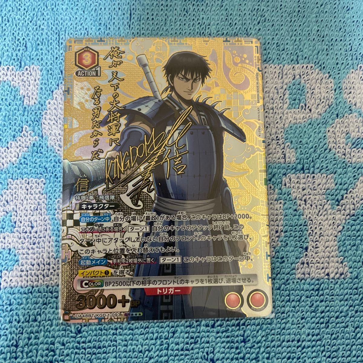 ユニオンアリーナ キングダム 信 SR 星3｜Yahoo!フリマ（旧PayPayフリマ）