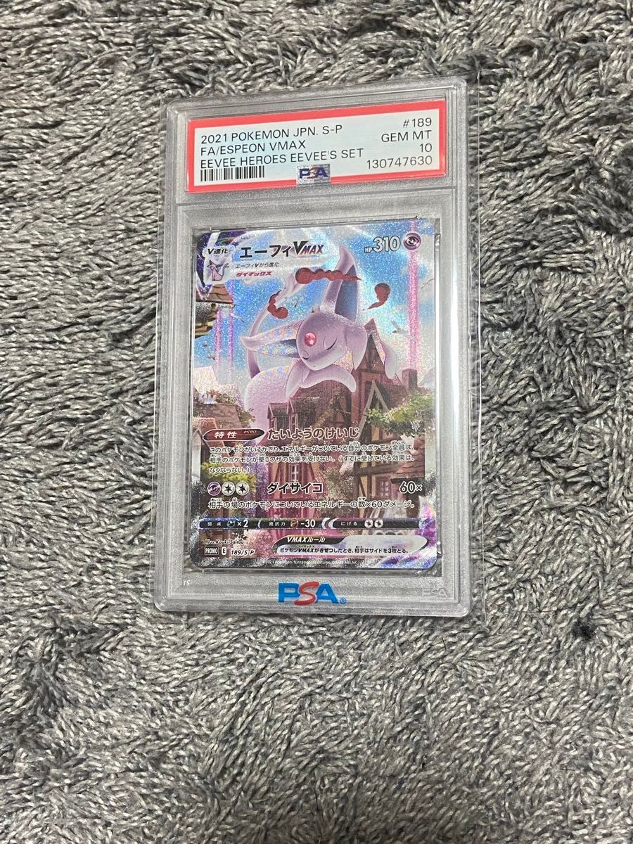 エーフィVMAX PSA10 プロモ イーブイヒーローズ ポケモンカード｜Yahoo