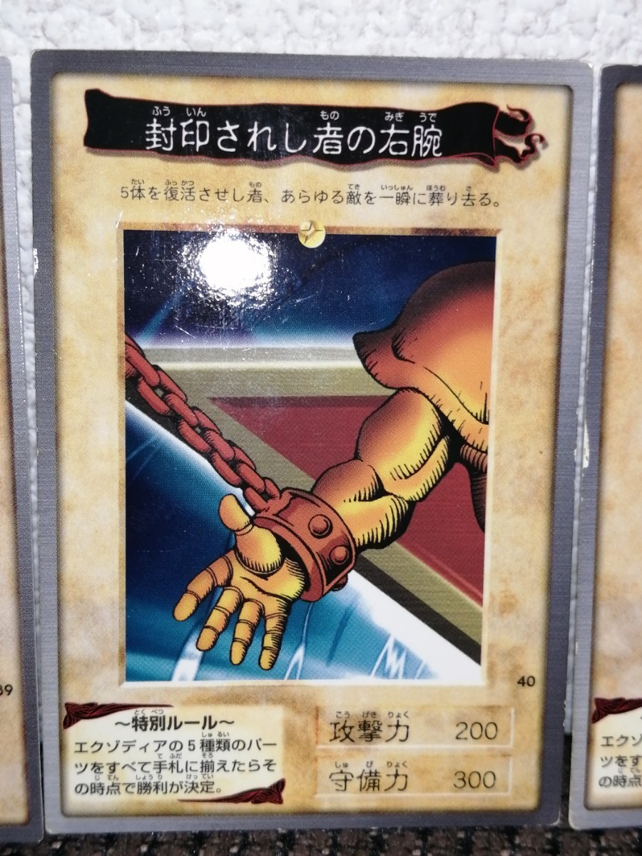 遊戯王 バンダイ版 封印されしエクゾディア｜Yahoo!フリマ（旧PayPay