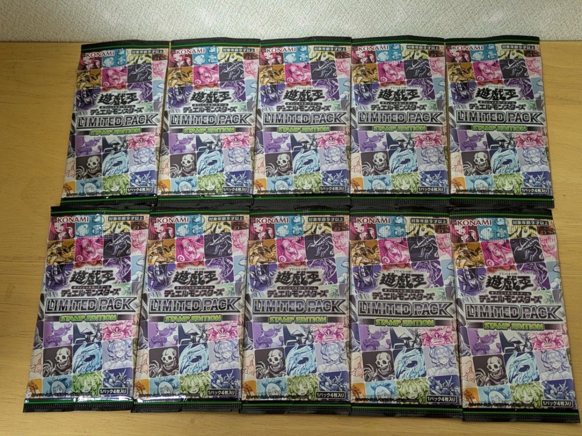 遊戯王 LIMITED PACK スタンプエディション 10PACK｜Yahoo!フリマ（旧