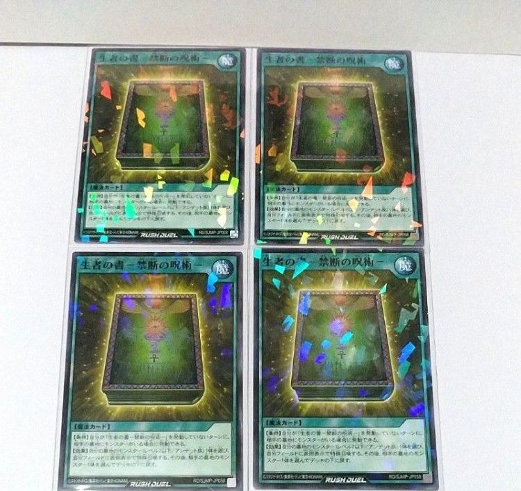 遊戯王 ラッシュデュエル RD生者の書 禁断の呪術 最強ジャンプ｜Yahoo