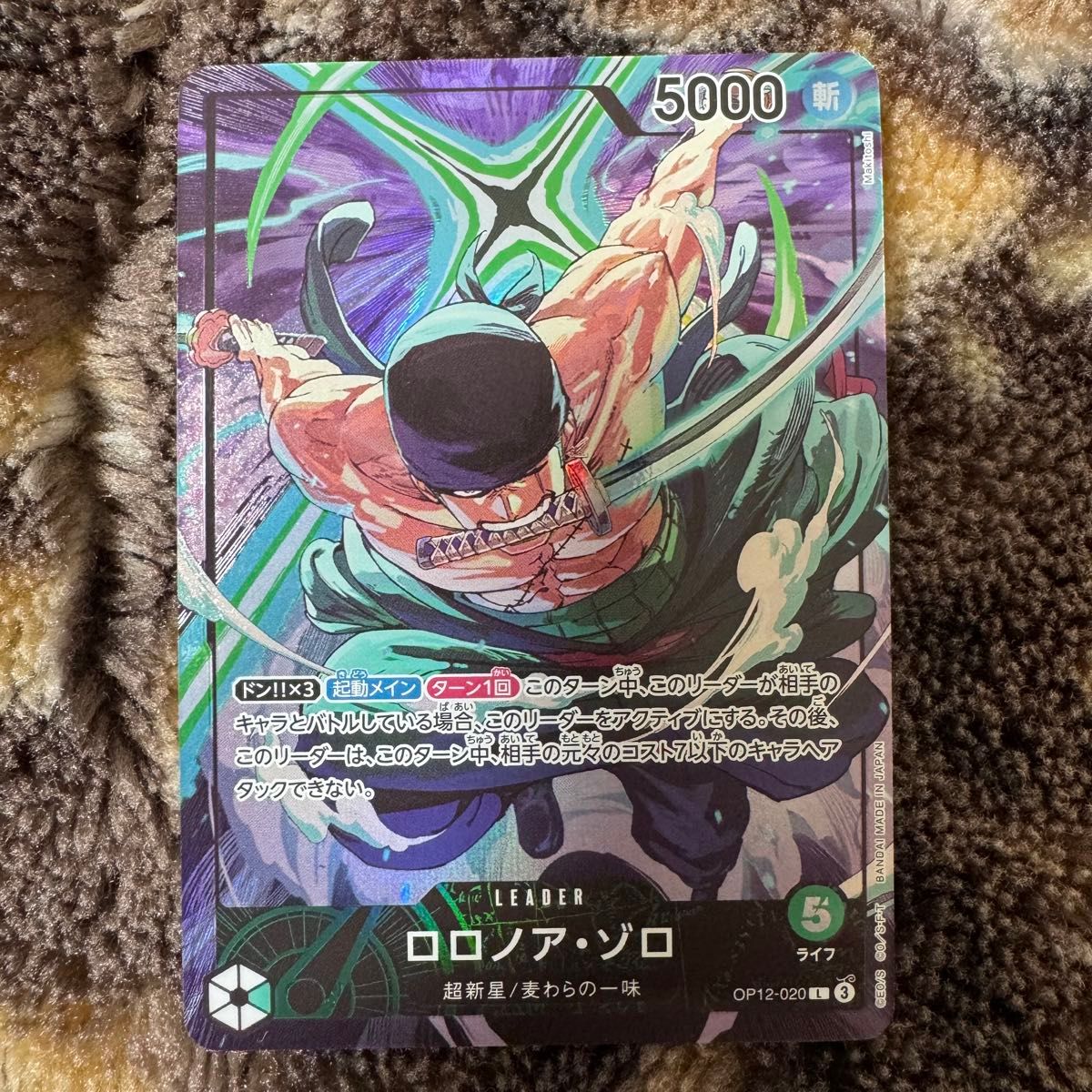 ロロノア・ゾロ プレイマットリミテッドエディション リーダーパラレル