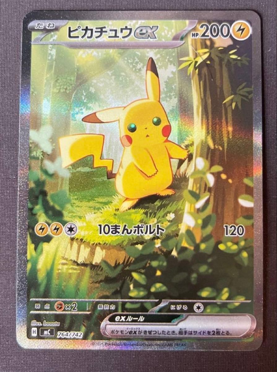 2025 ポケモン スタートデッキ100 ピカチュウex sar PSA10 2025