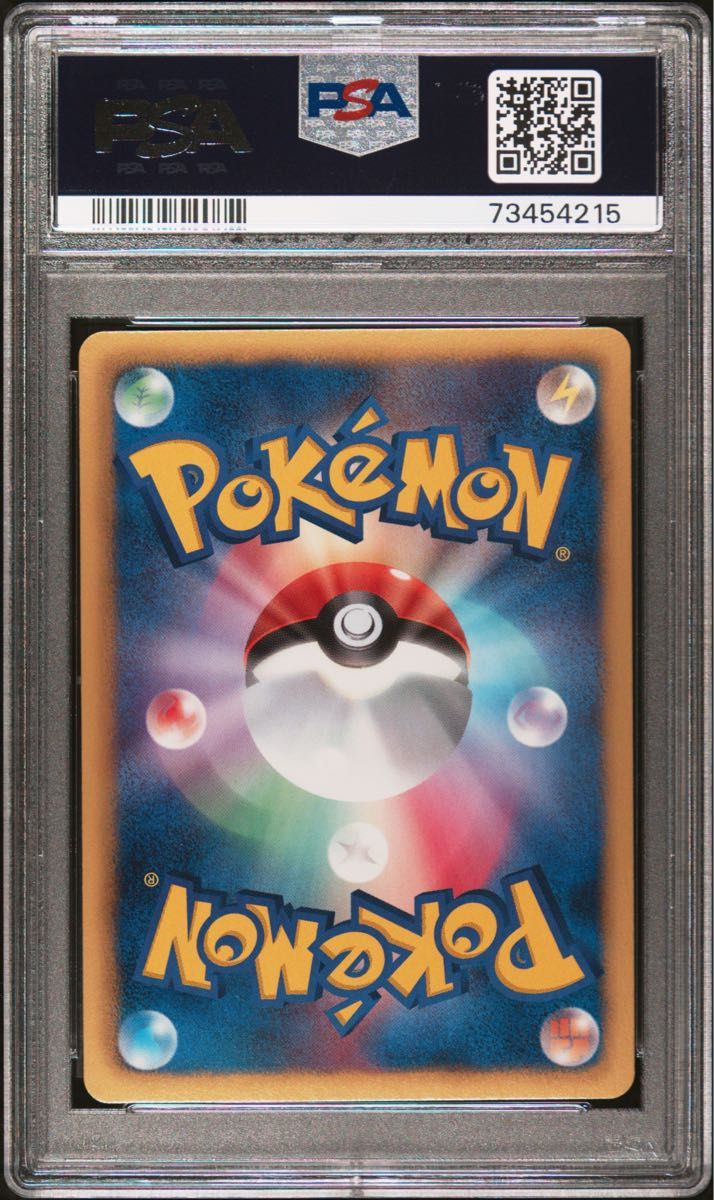 世界に8枚 PSA10 キュウコン EBB ミラー 013/093 EXバトルブースト