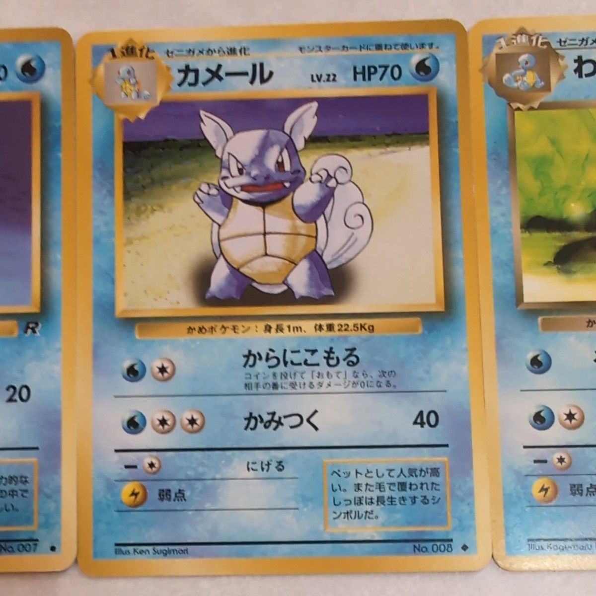 ポケモンカード 旧裏 カメックス 進化 5枚セット｜Yahoo!フリマ（旧