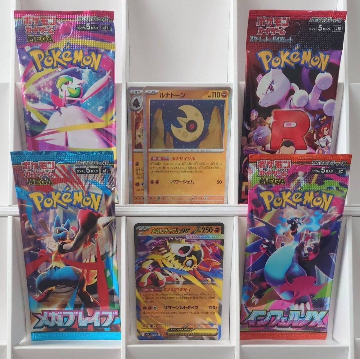 3/8まで インフェルノX ロケット団の栄光 メガブレイブ メガ