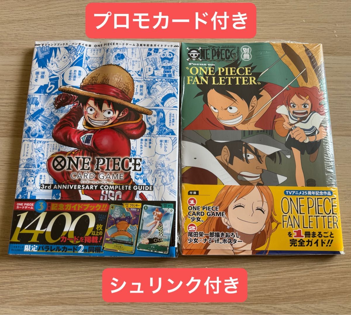 ワンピースマガジン別冊 ワンピースカードゲーム 3rd ANNIVERSARY