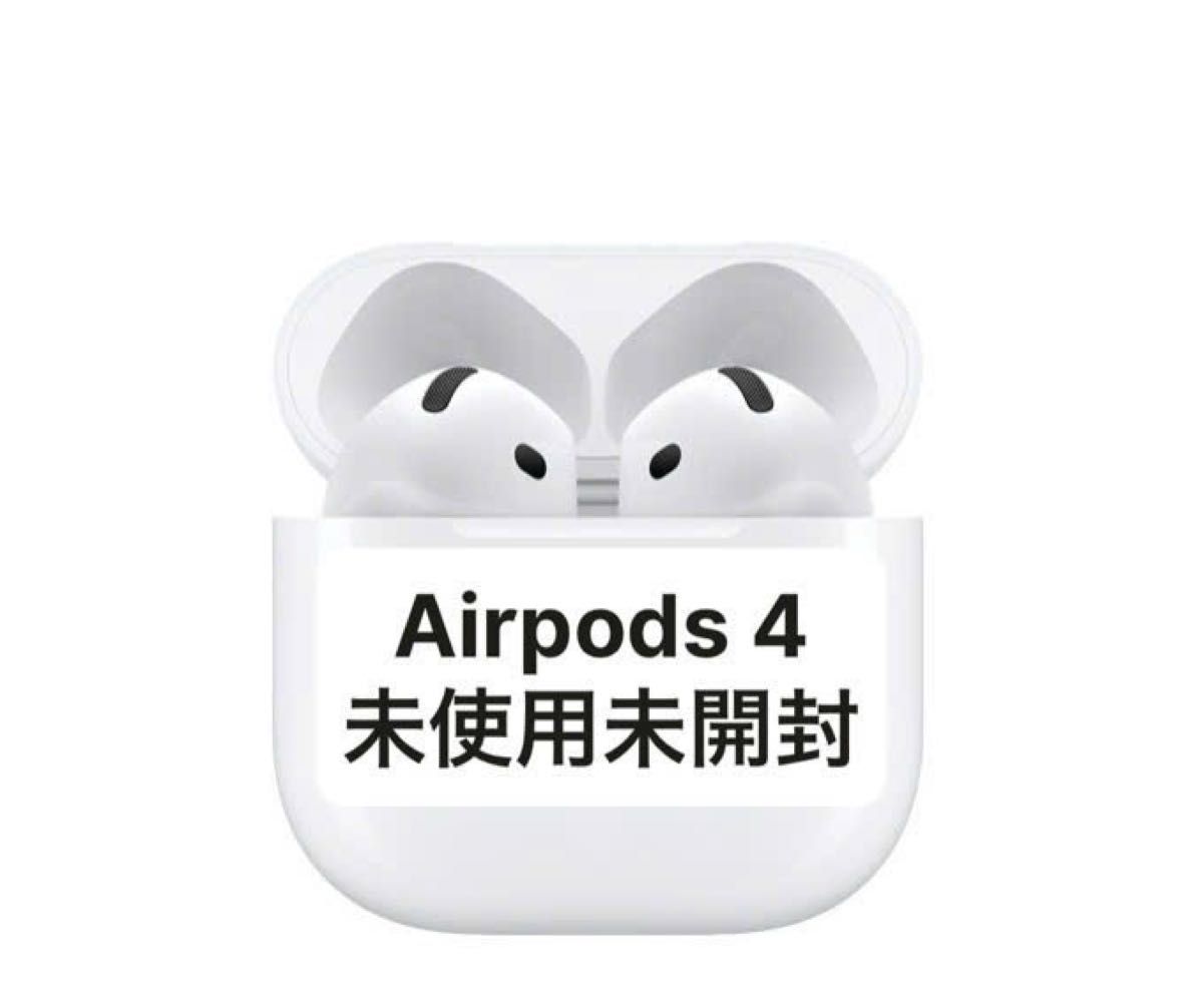 Airpods 4 【未使用未開封】｜Yahoo!フリマ（旧PayPayフリマ）