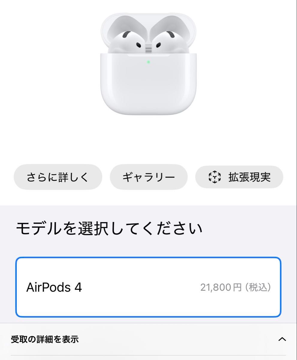 Airpods 4 【未使用未開封】｜Yahoo!フリマ（旧PayPayフリマ）