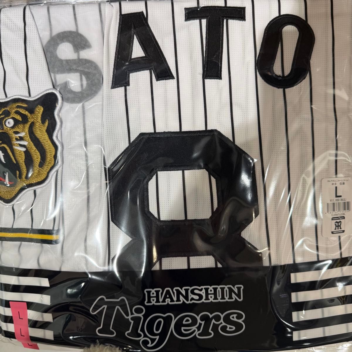 新品未開封 佐藤輝明 L 阪神タイガース ホーム レプリカユニフォーム