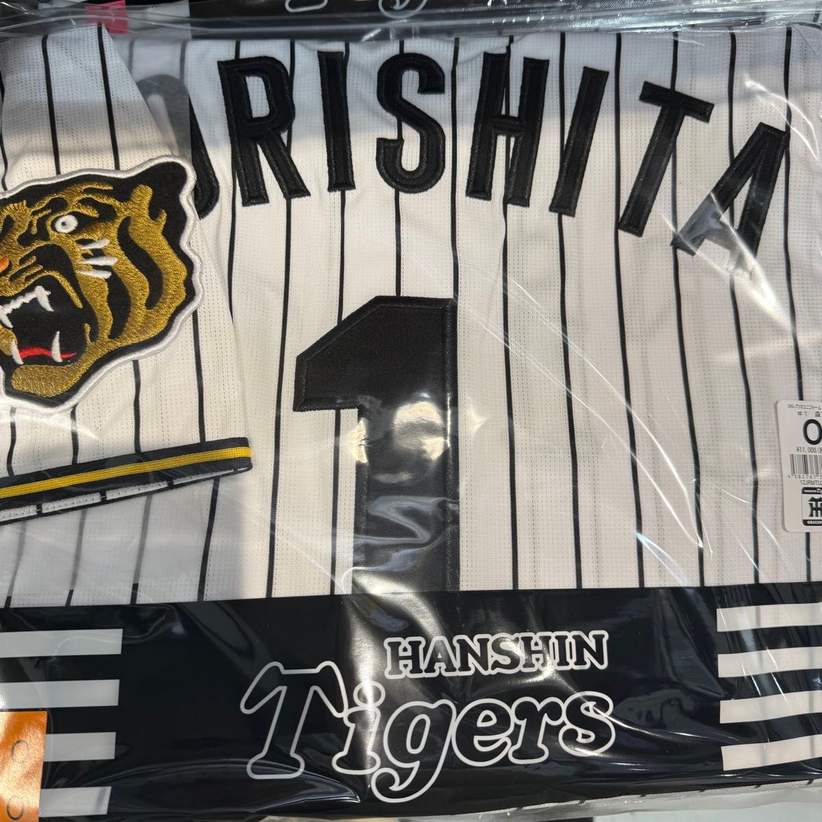 新品未開封 森下翔太 O 阪神タイガース ホーム レプリカユニフォーム