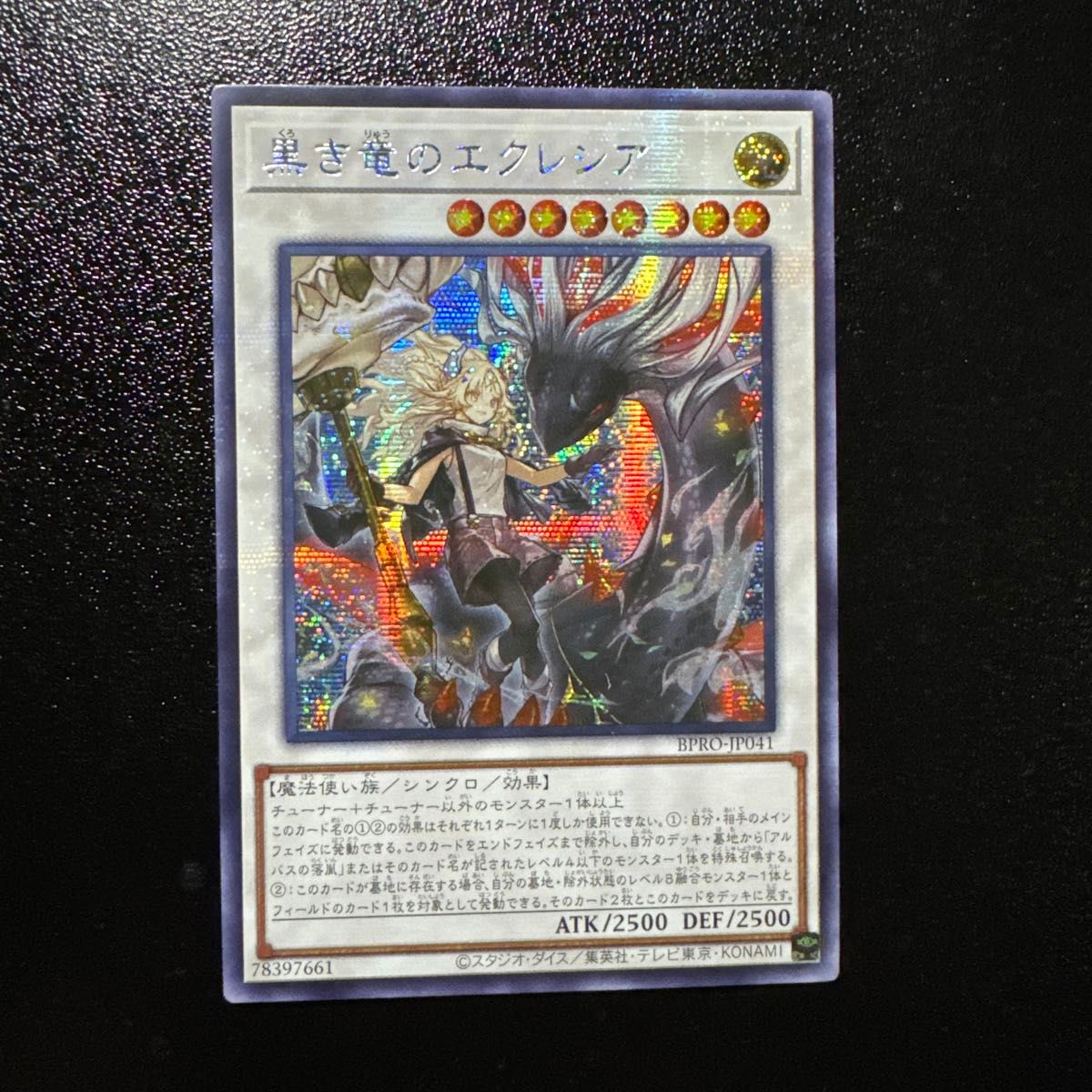 遊戯王 黒き竜のエクレシア プリシク アジア版 #03 黒き竜のエクレシア