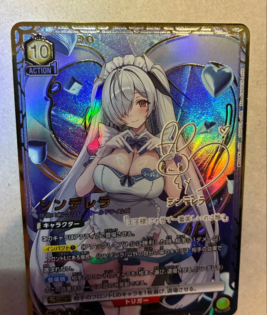 ユニオンアリーナ NIKKE シンデレラ PcSR 星2 パラレル 美品 勝利の