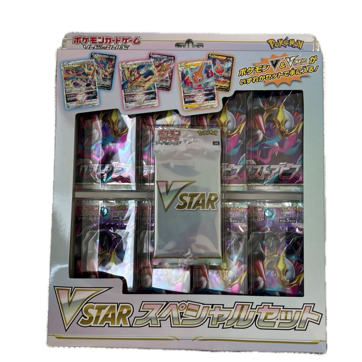 ポケモンカードゲーム ロストアビス VSTARスペシャルセット 未開封 未