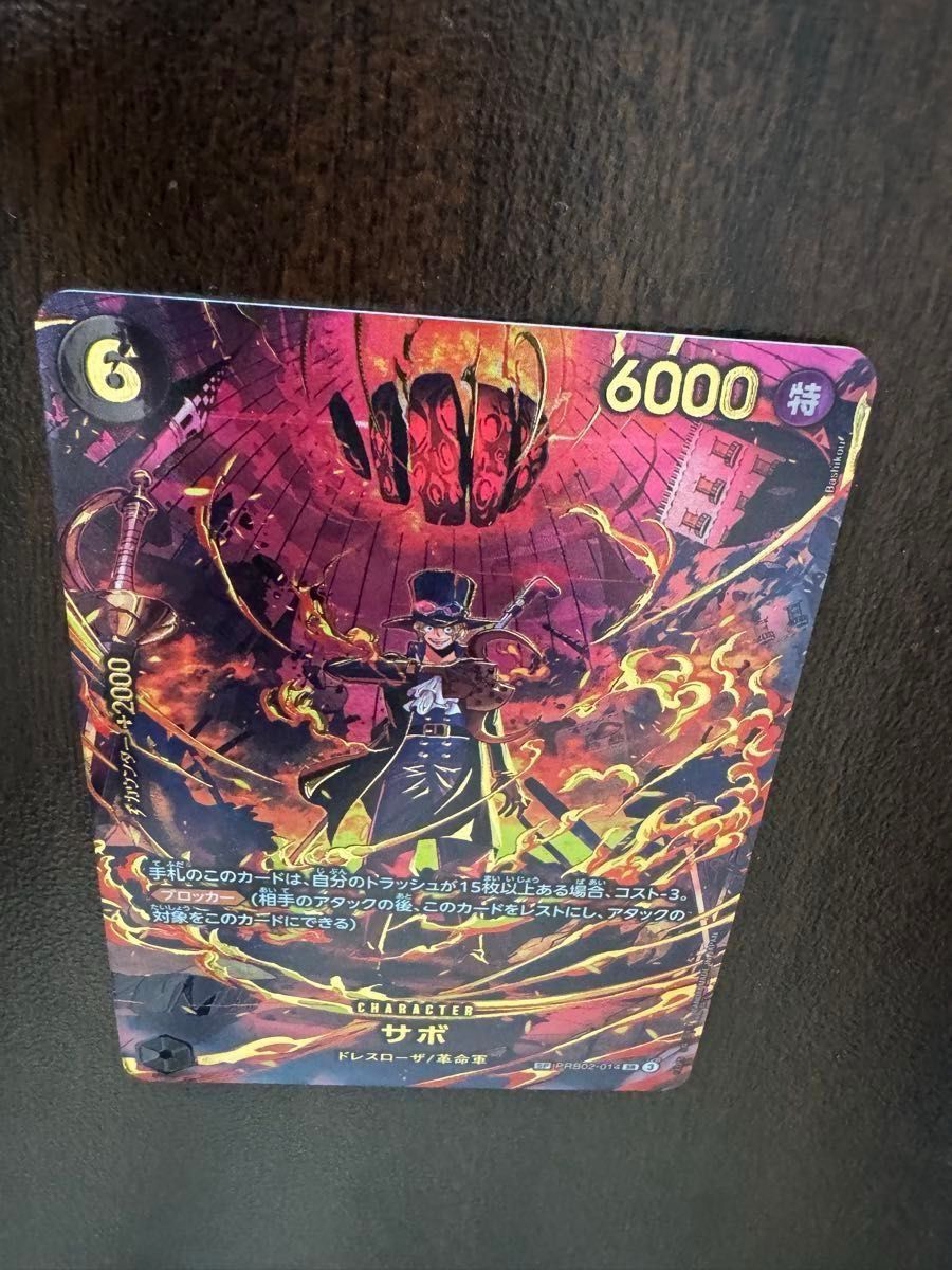 ワンピースカードゲーム サボ SP パラレル エッグヘッドクライシス