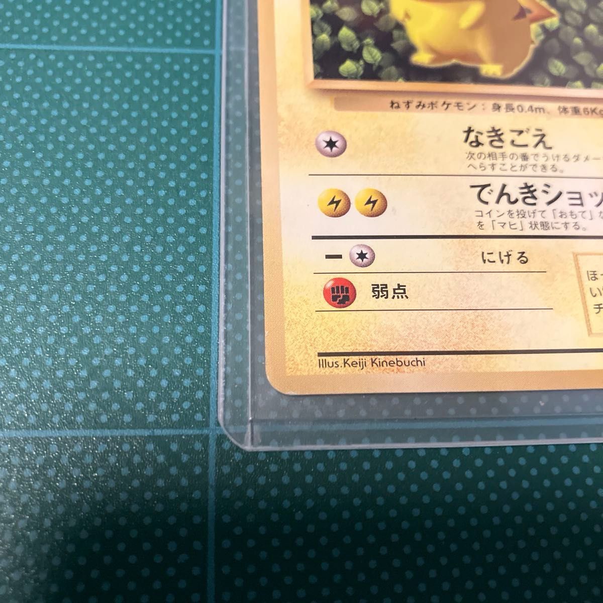 旧裏 ポケモンカード ピカチュウ LV 16 HP60 No 025 マークなし｜Yahoo