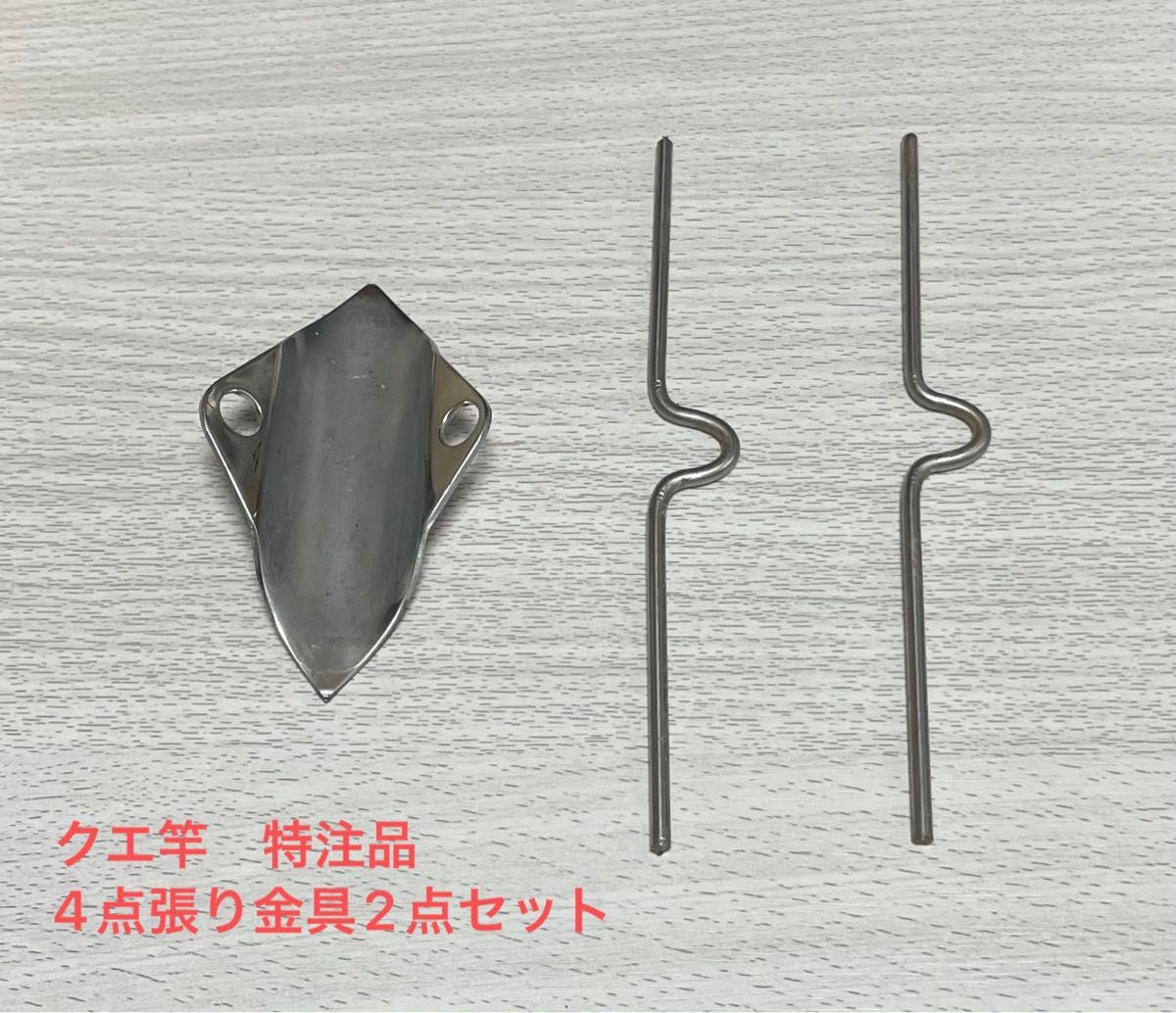 特注クエ竿 4点張り金具 クエ 石鯛 底物 がまくえ 牙城クエ 尖閣100号