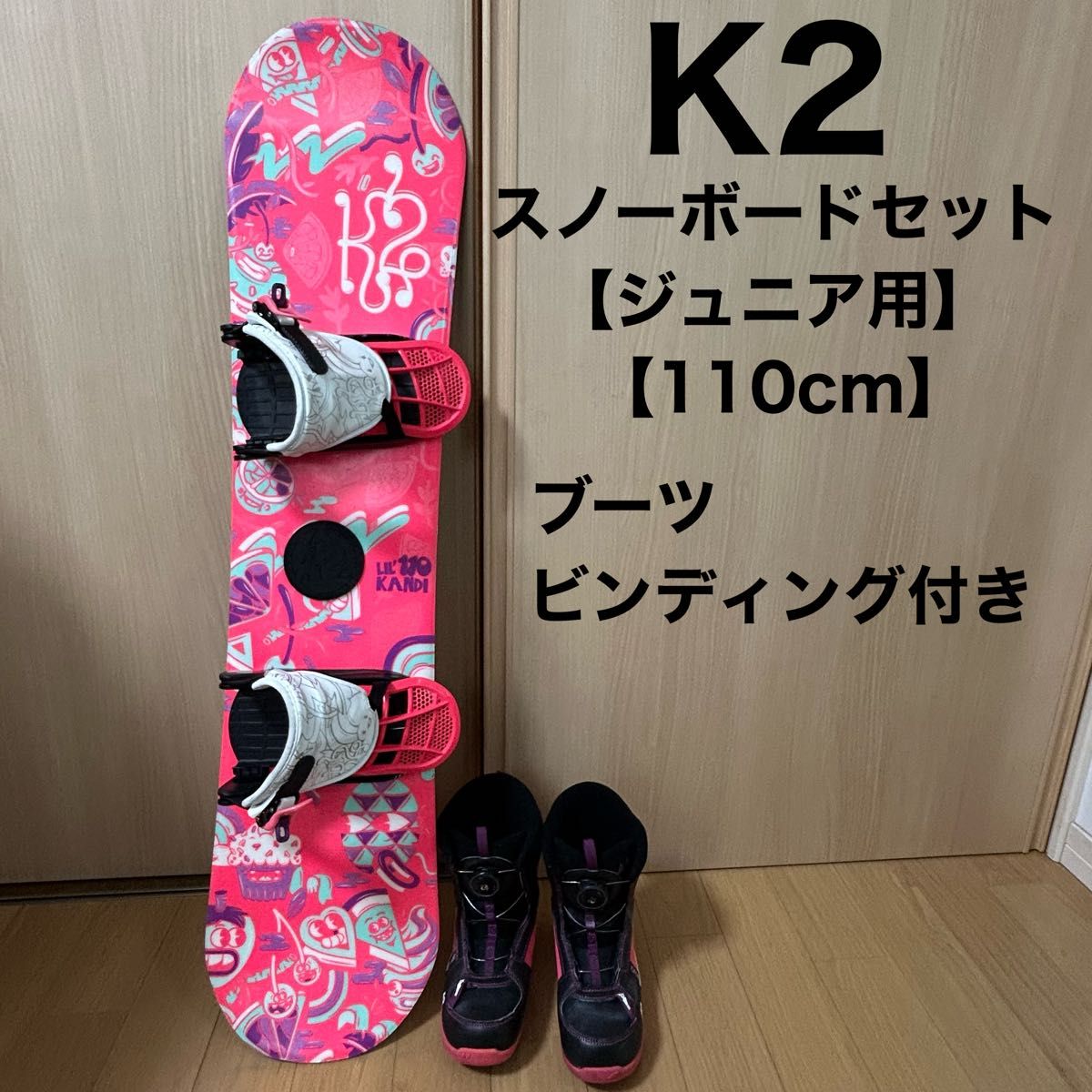 K2 ケーツー ジュニア キッズ スノーボード 3点セット ブーツ