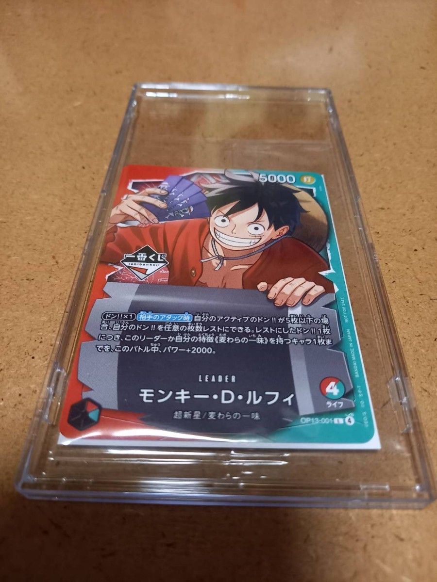 ワンピースカード 一番くじ モンキー・D・ルフィ プロモ OP13-001