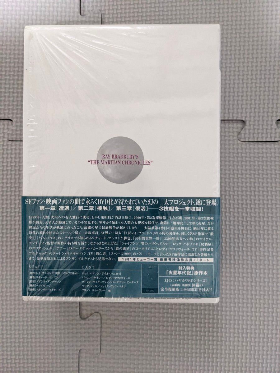 激レア 火星年代記 メモリアル・エディション DVD-BOX 2000部限定 レイ
