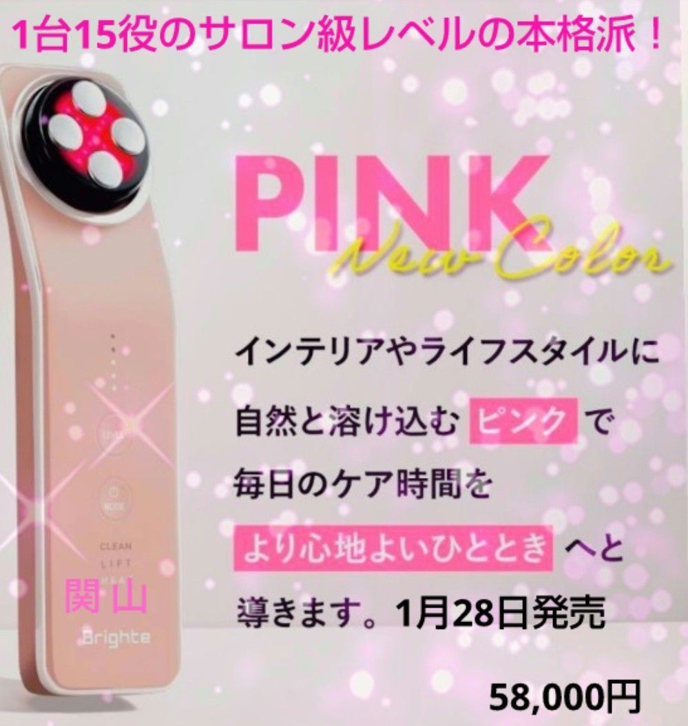 Brighte ELEKILIFT / ブライト エレキリフト ピンク｜Yahoo!フリマ（旧