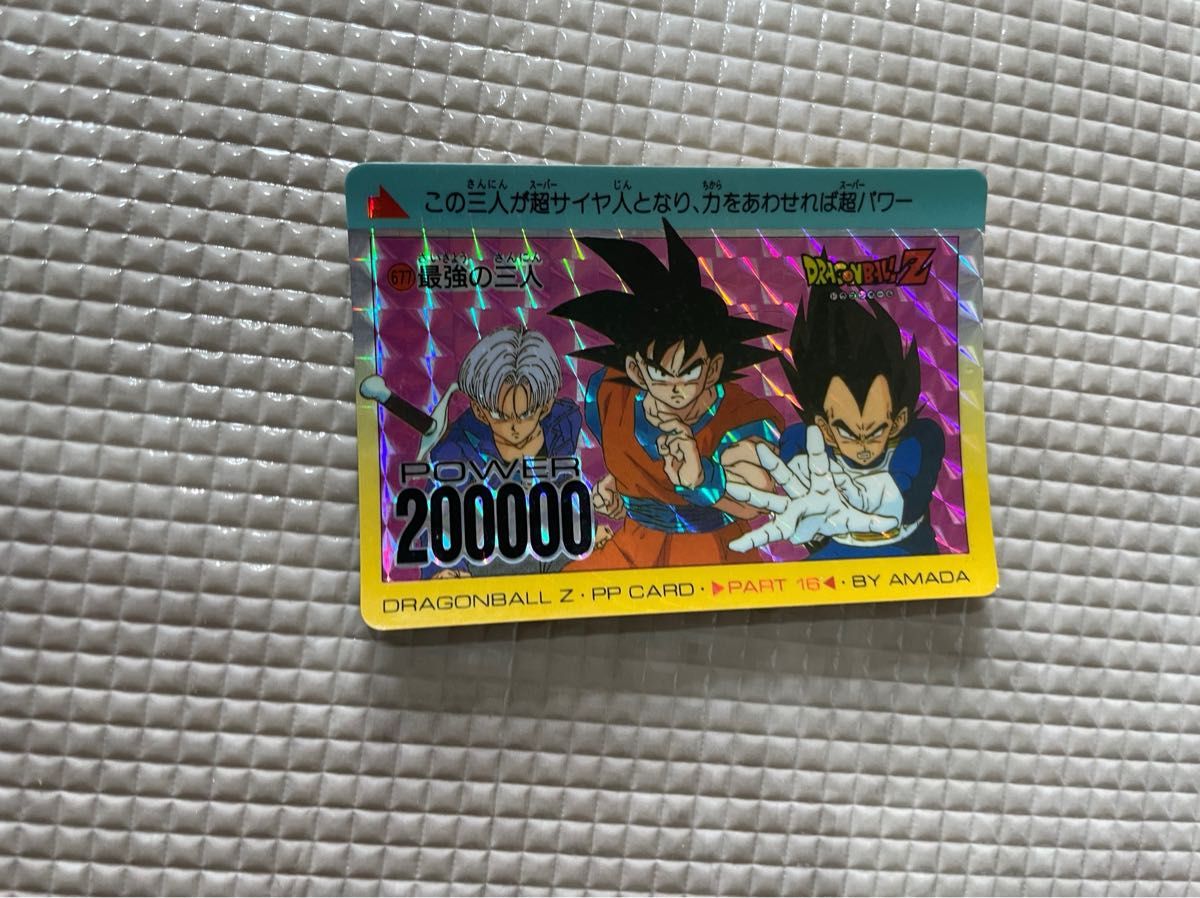 ドラゴンボールZ PPカード PART164 ⑥⑦最強の三人 アマダ｜Yahoo