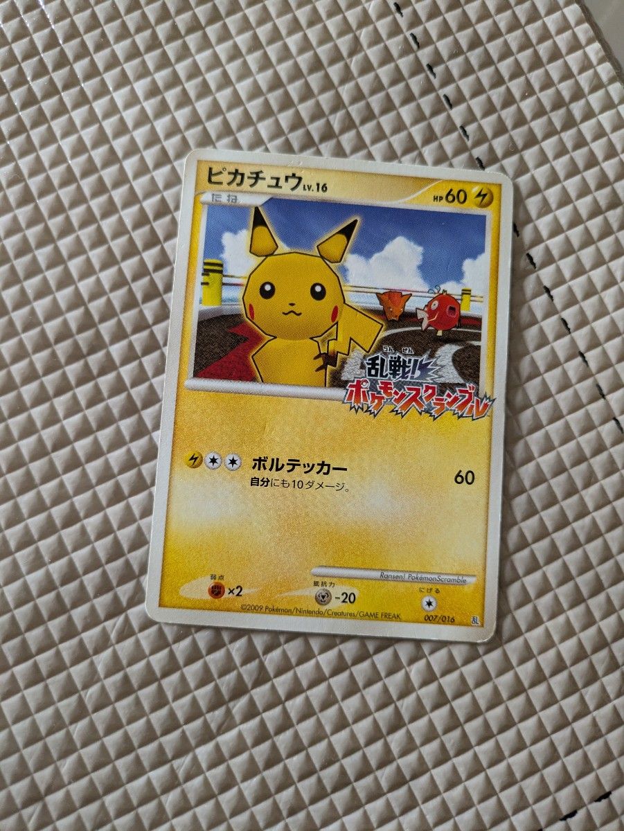 ピカチュウ 乱戦 ポケモンスクランブル×ポケモンカードゲーム 乱 007