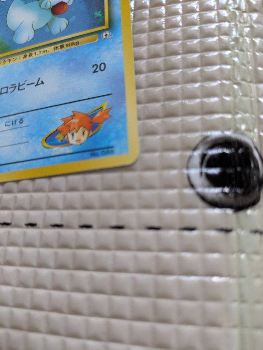 ポケモンカード 旧裏 カスミのパウワウ LV 20 HP60 No 086｜Yahoo