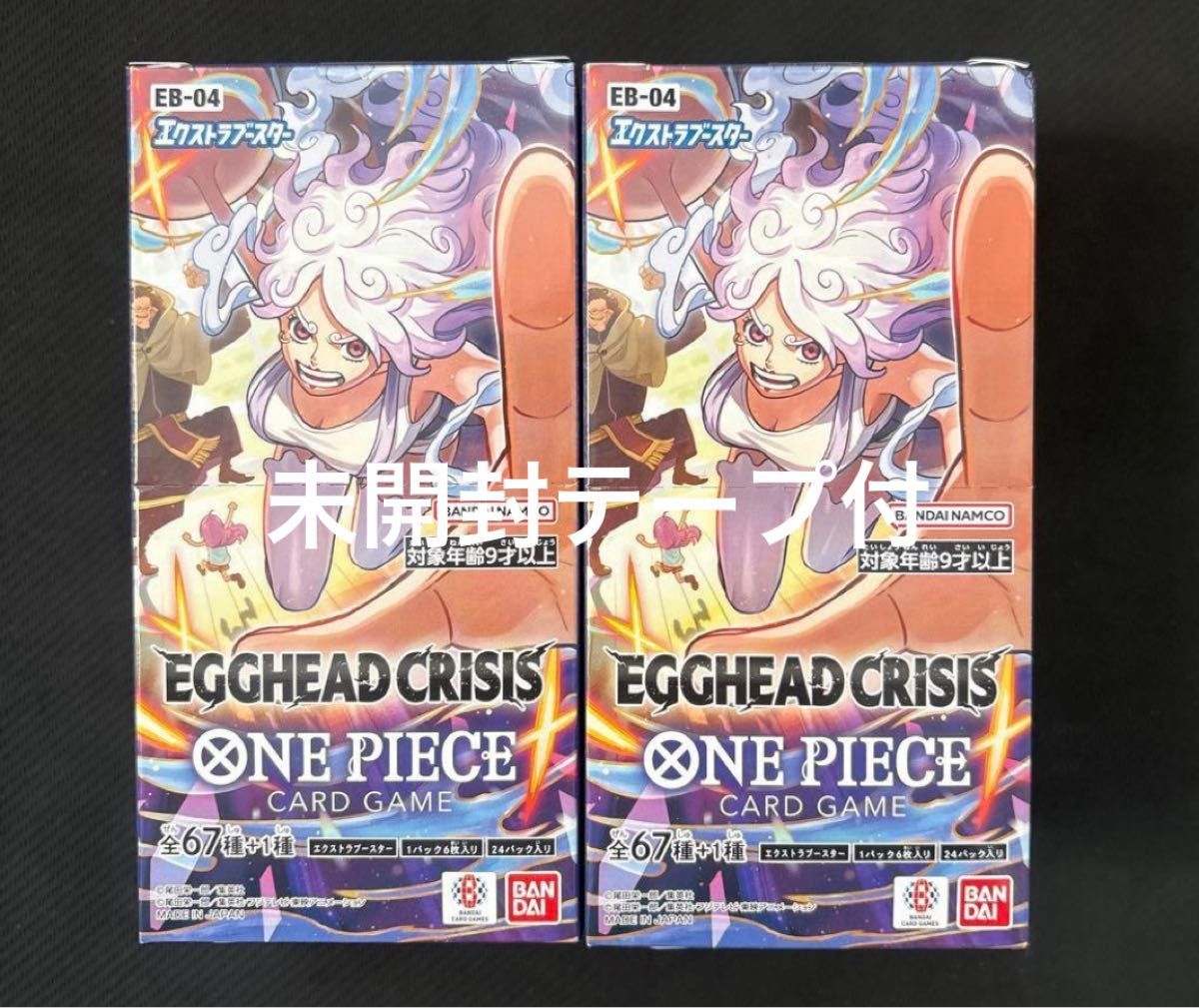 ワンピースカードゲーム EB-04 エッグヘッドクライシス 2BOX 未開封