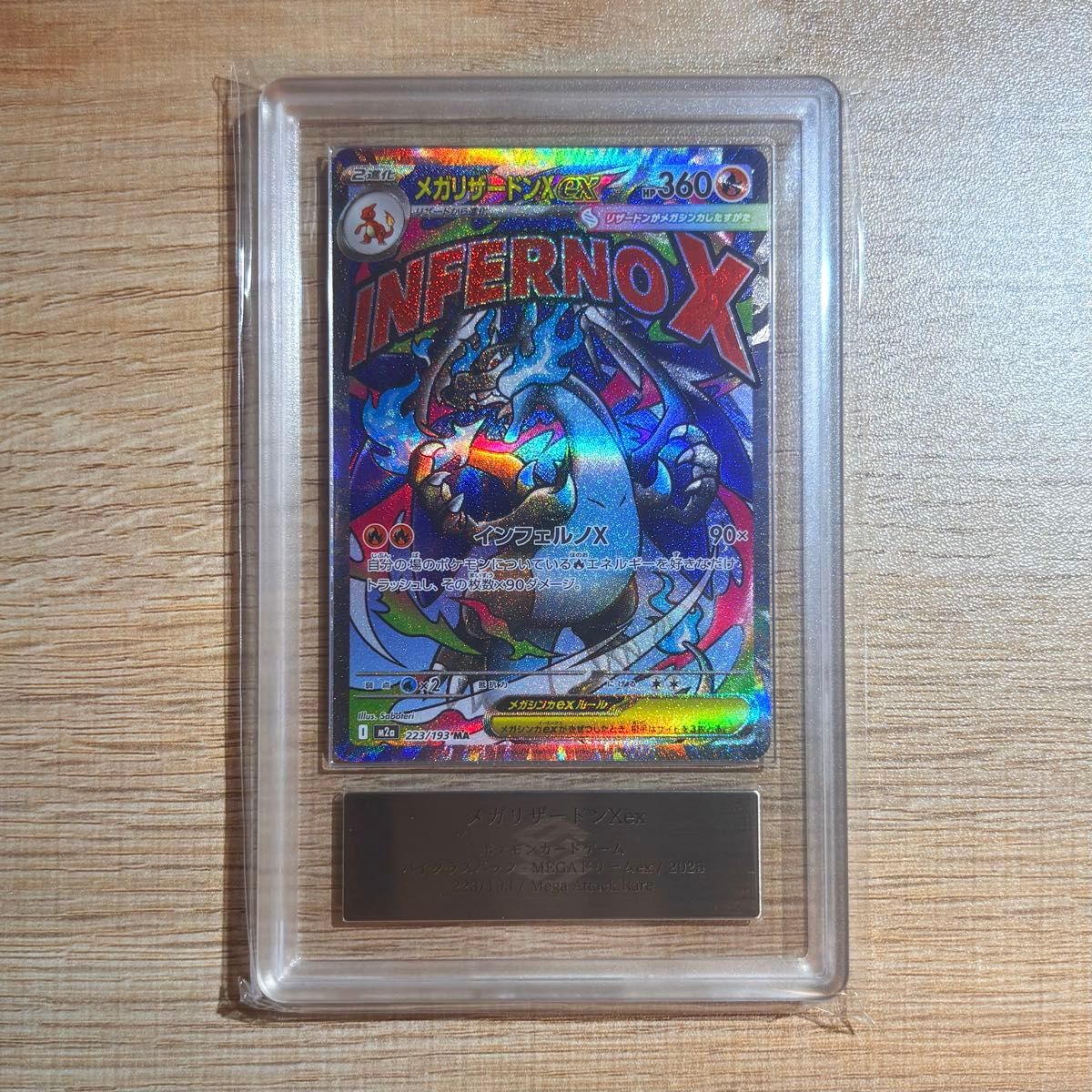 ARS10】 メガリザードンXex MA MEGAドリームex ポケモンカード ARS10